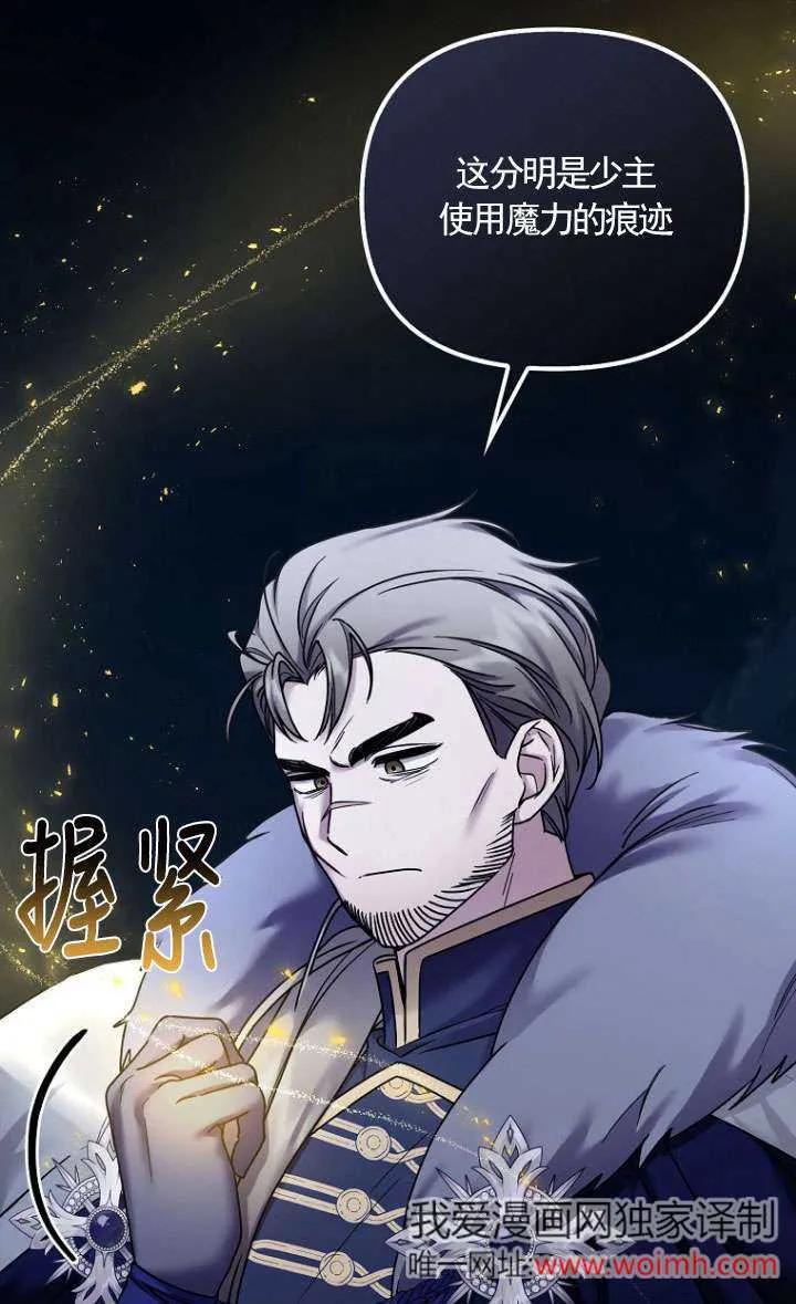 《短命恶女拒绝领养》第09话 第5页