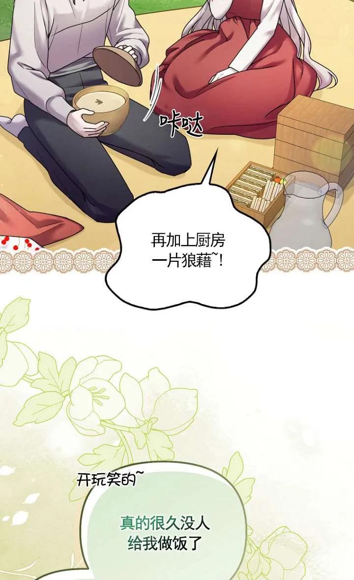 《短命恶女拒绝领养》第09话 第23页
