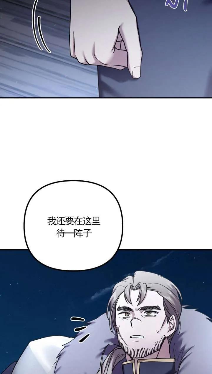 《短命恶女拒绝领养》第09话 第65页