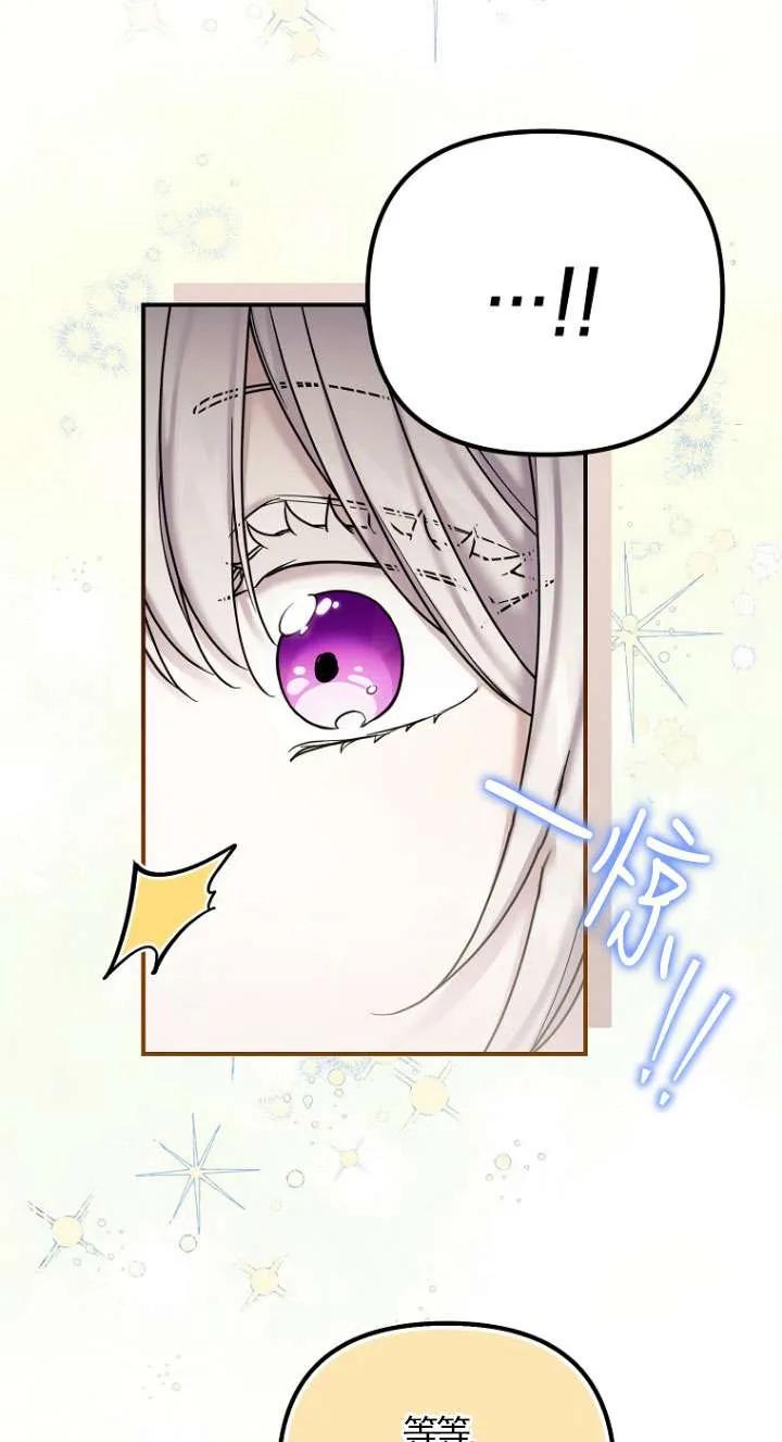 《短命恶女拒绝领养》第09话 第27页