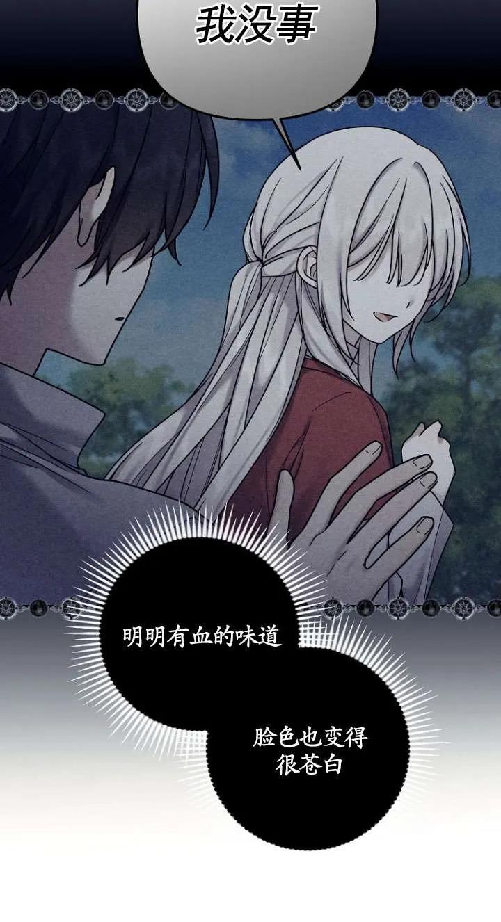 《短命恶女拒绝领养》第09话 第47页