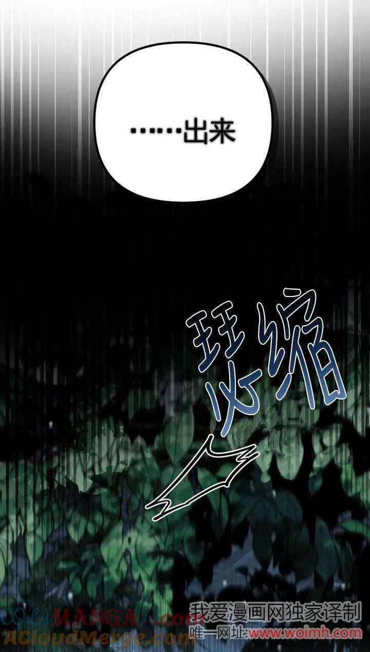 《短命恶女拒绝领养》第09话 第55页