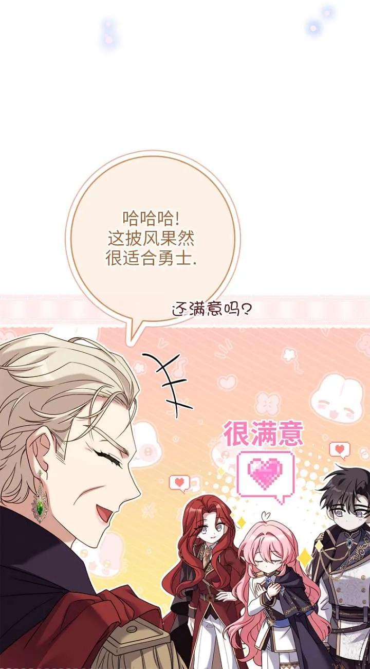 已关闭痛觉设置 - 第10话 - 第86张图