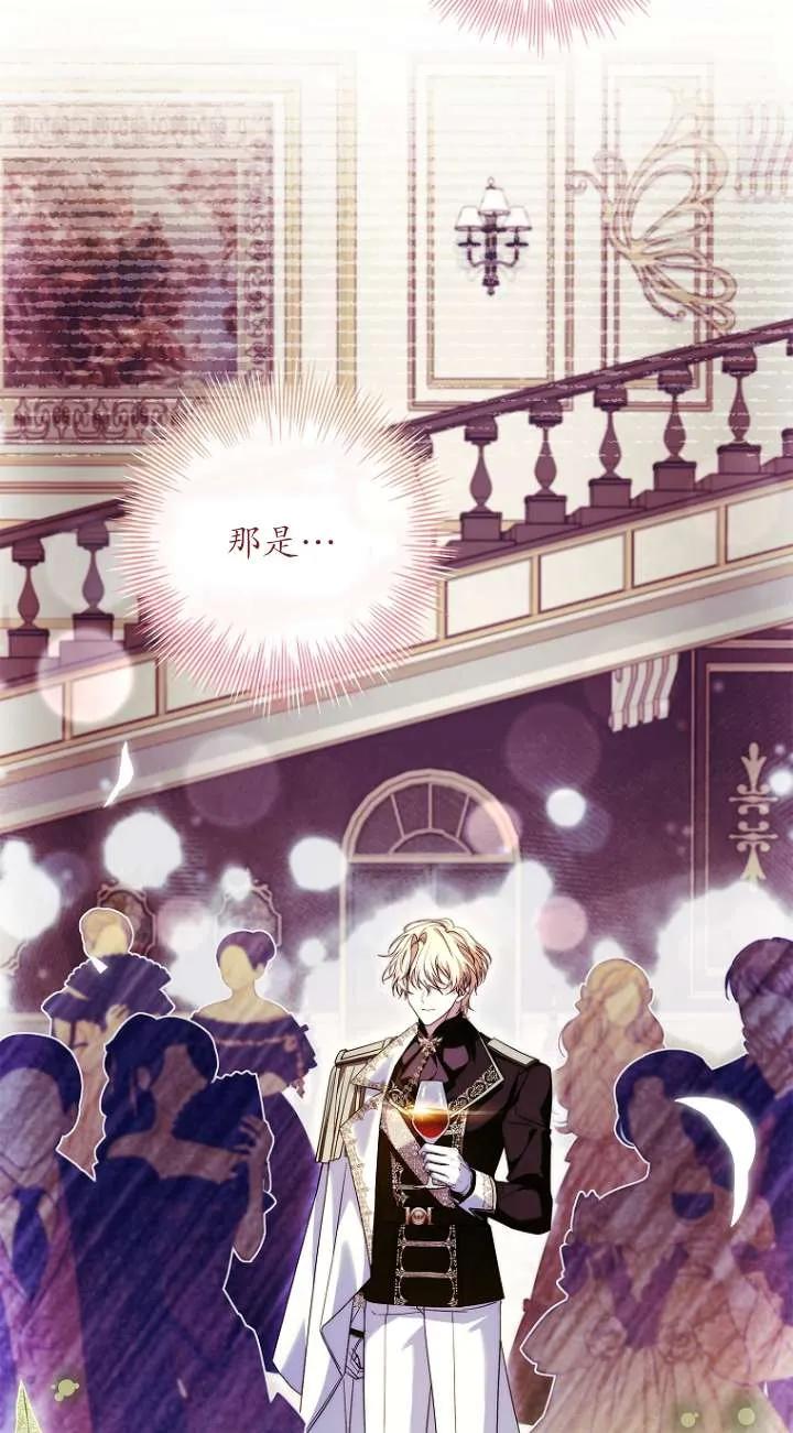 已关闭痛觉设置 - 第10话 - 第99张图