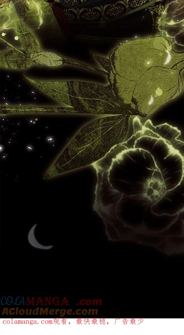 已关闭痛觉设置 - 第10话 - 第101张图