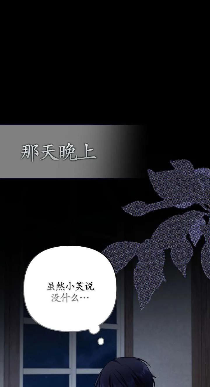 《短命恶女拒绝领养》第09话 第45页