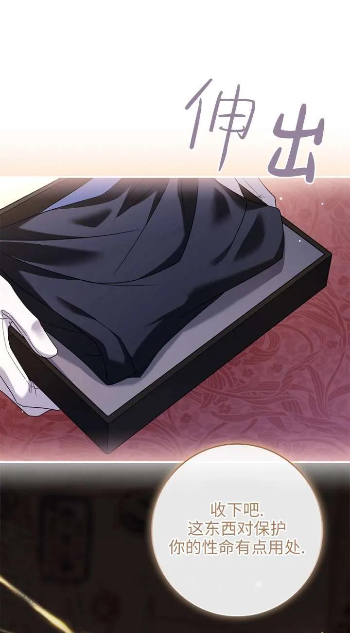 已关闭痛觉设置 - 第10话 - 第79张图