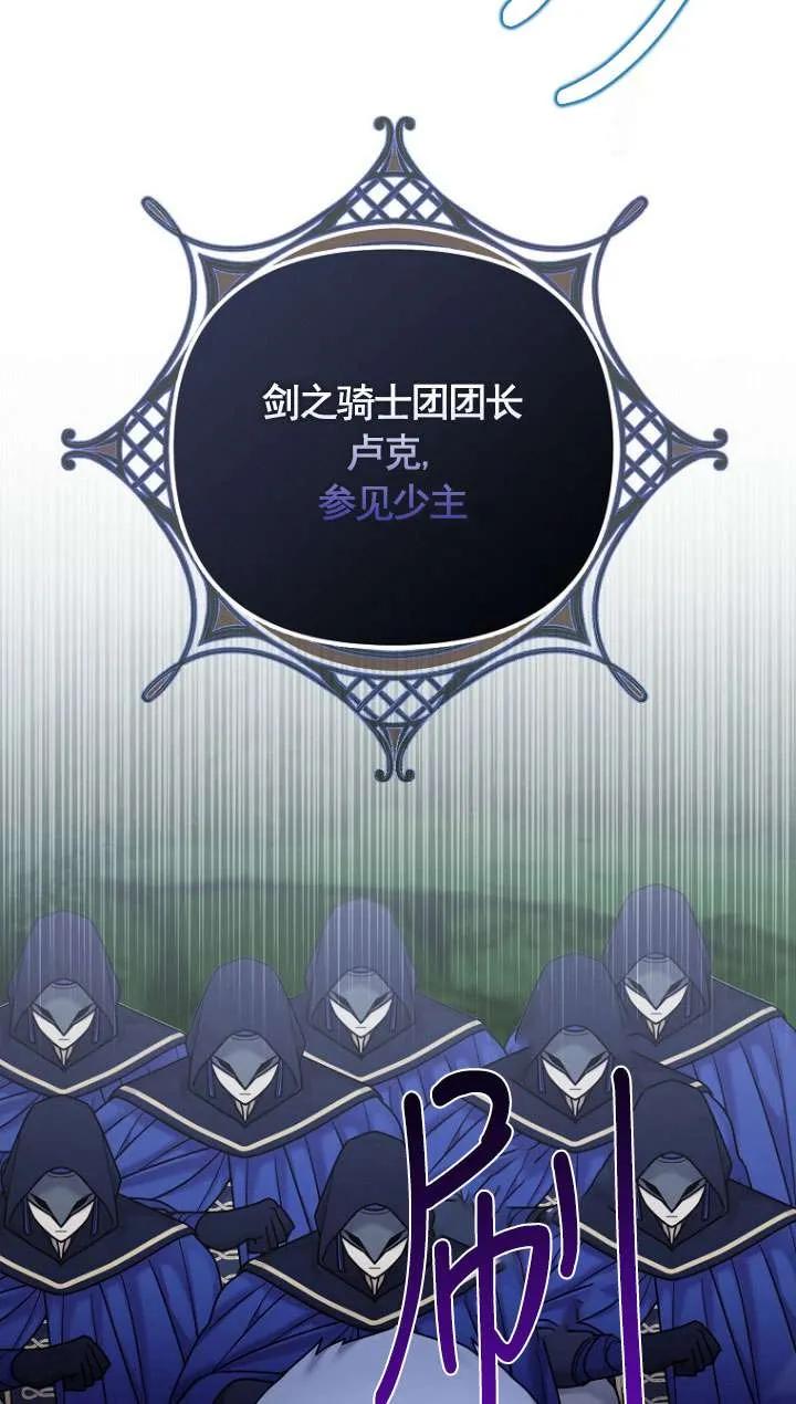 《短命恶女拒绝领养》第09话 第57页