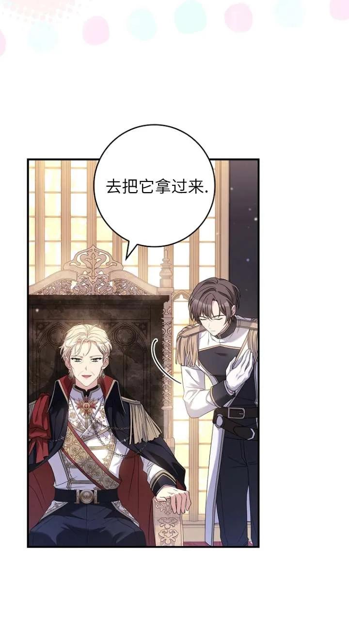 已关闭痛觉设置 - 第10话 - 第78张图