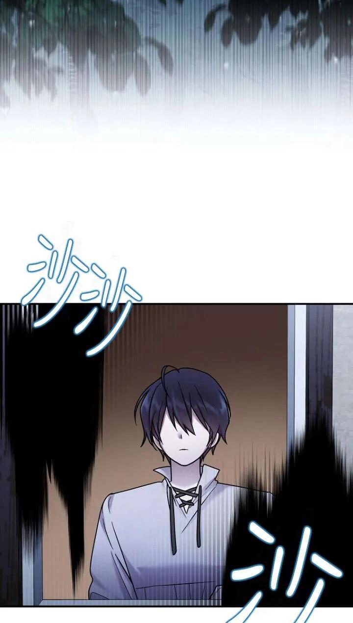《短命恶女拒绝领养》第09话 第56页