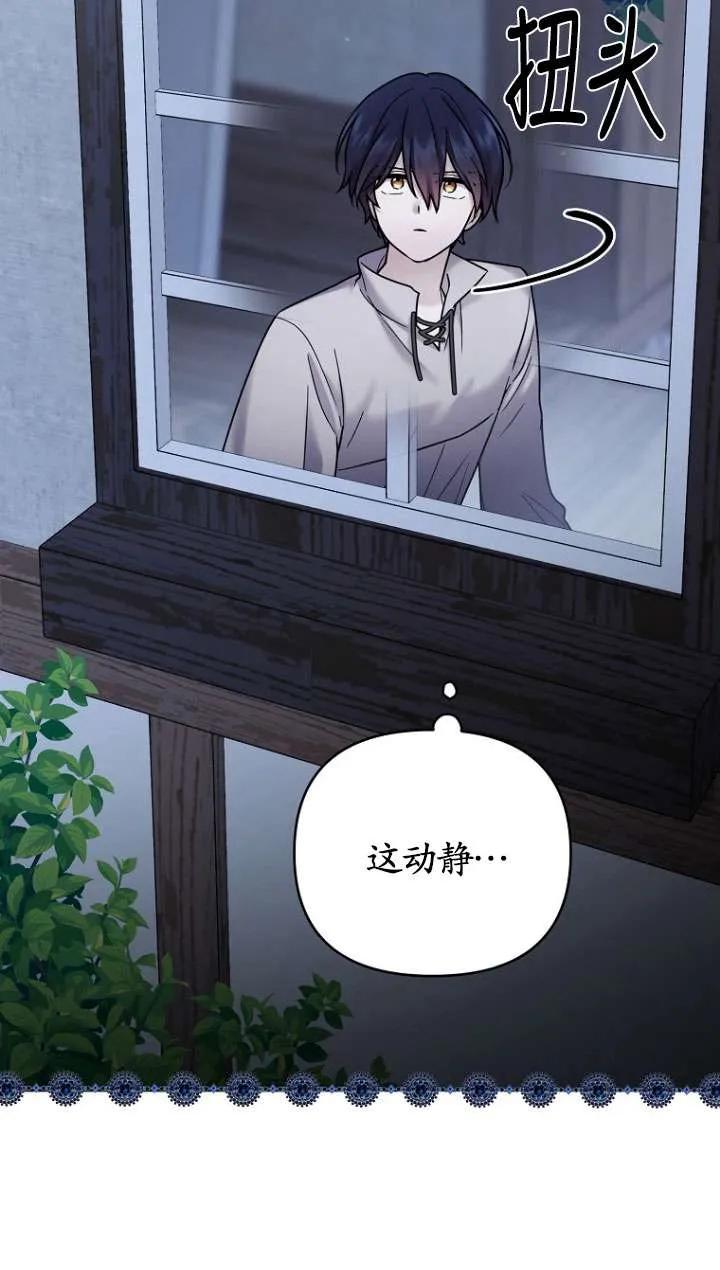 《短命恶女拒绝领养》第09话 第53页