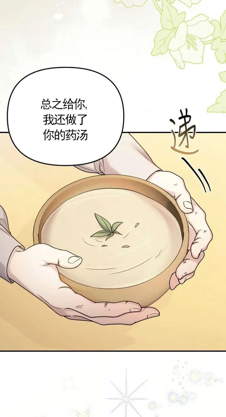 《短命恶女拒绝领养》第09话 第26页