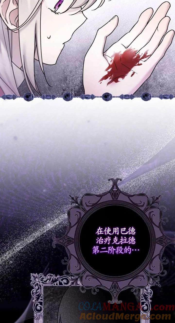 《短命恶女拒绝领养》第09话 第40页