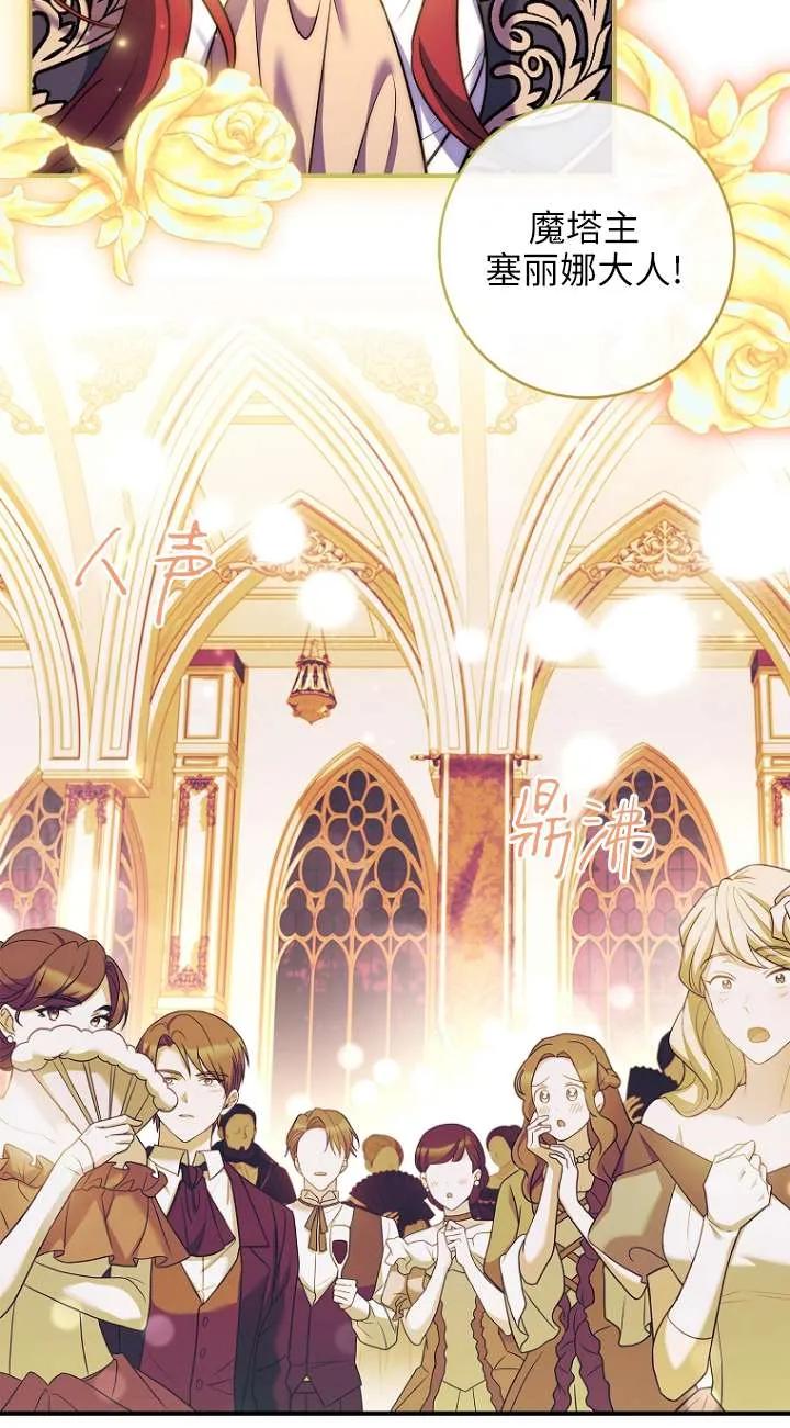 已关闭痛觉设置 - 第10话 - 第94张图