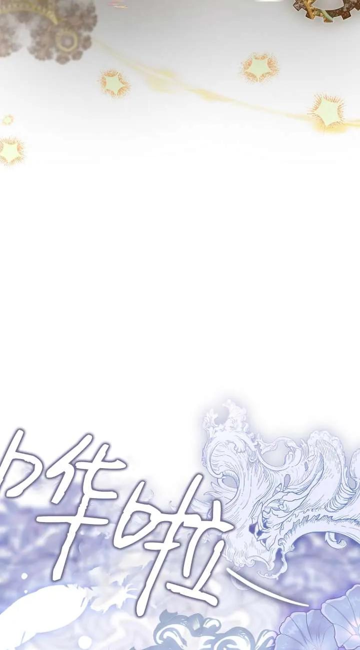 已关闭痛觉设置 - 第10话 - 第83张图