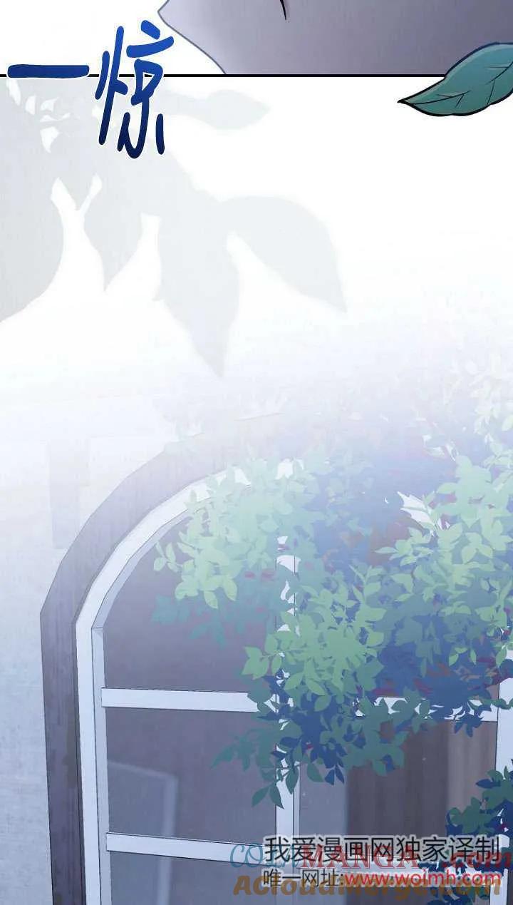 《短命恶女拒绝领养》第09话 第52页