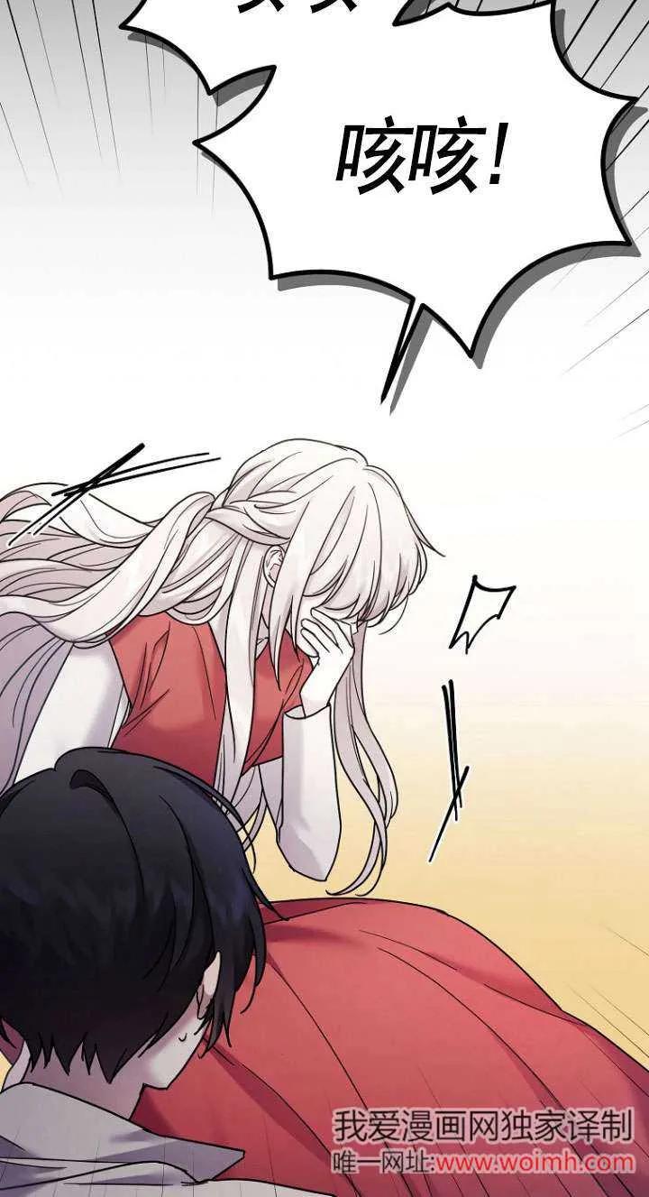 《短命恶女拒绝领养》第09话 第38页