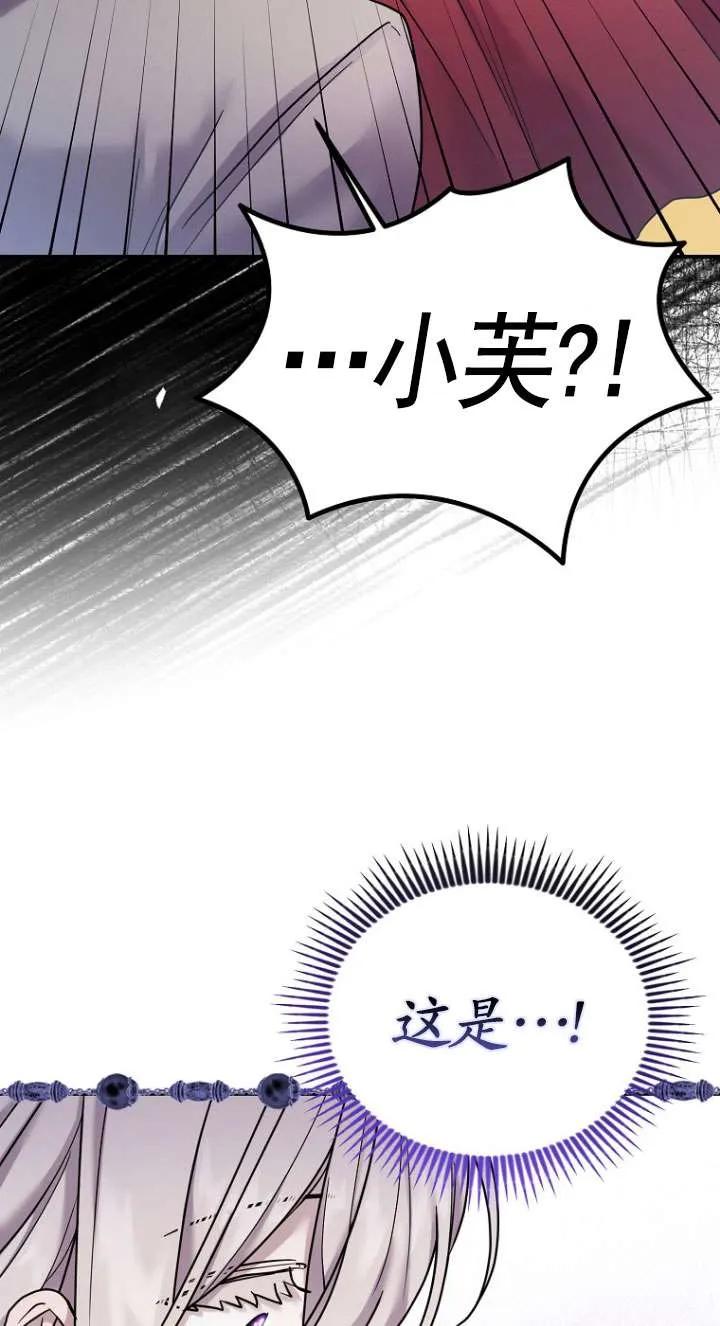 《短命恶女拒绝领养》第09话 第39页