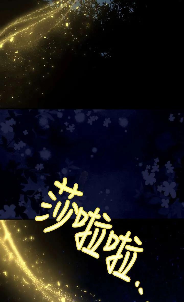 《短命恶女拒绝领养》第09话 第2页