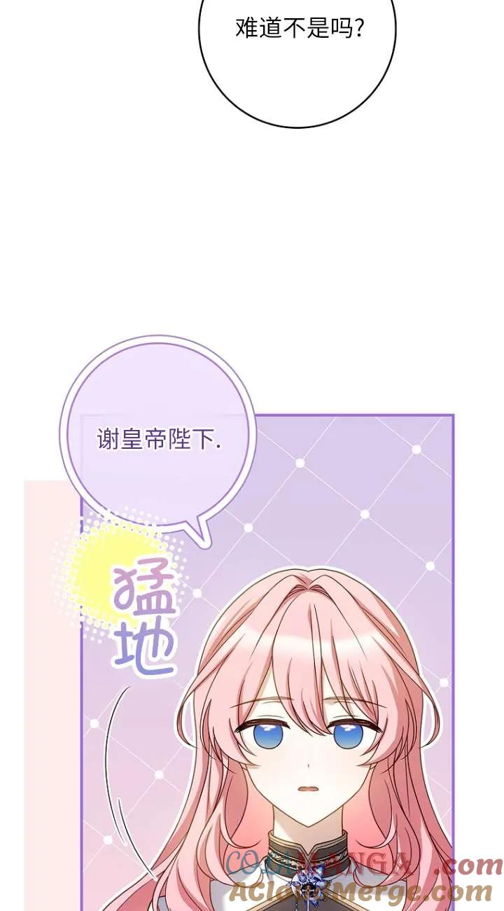 已关闭痛觉设置 - 第10话 - 第73张图