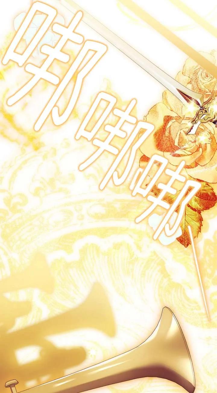 已关闭痛觉设置 - 第10话 - 第90张图