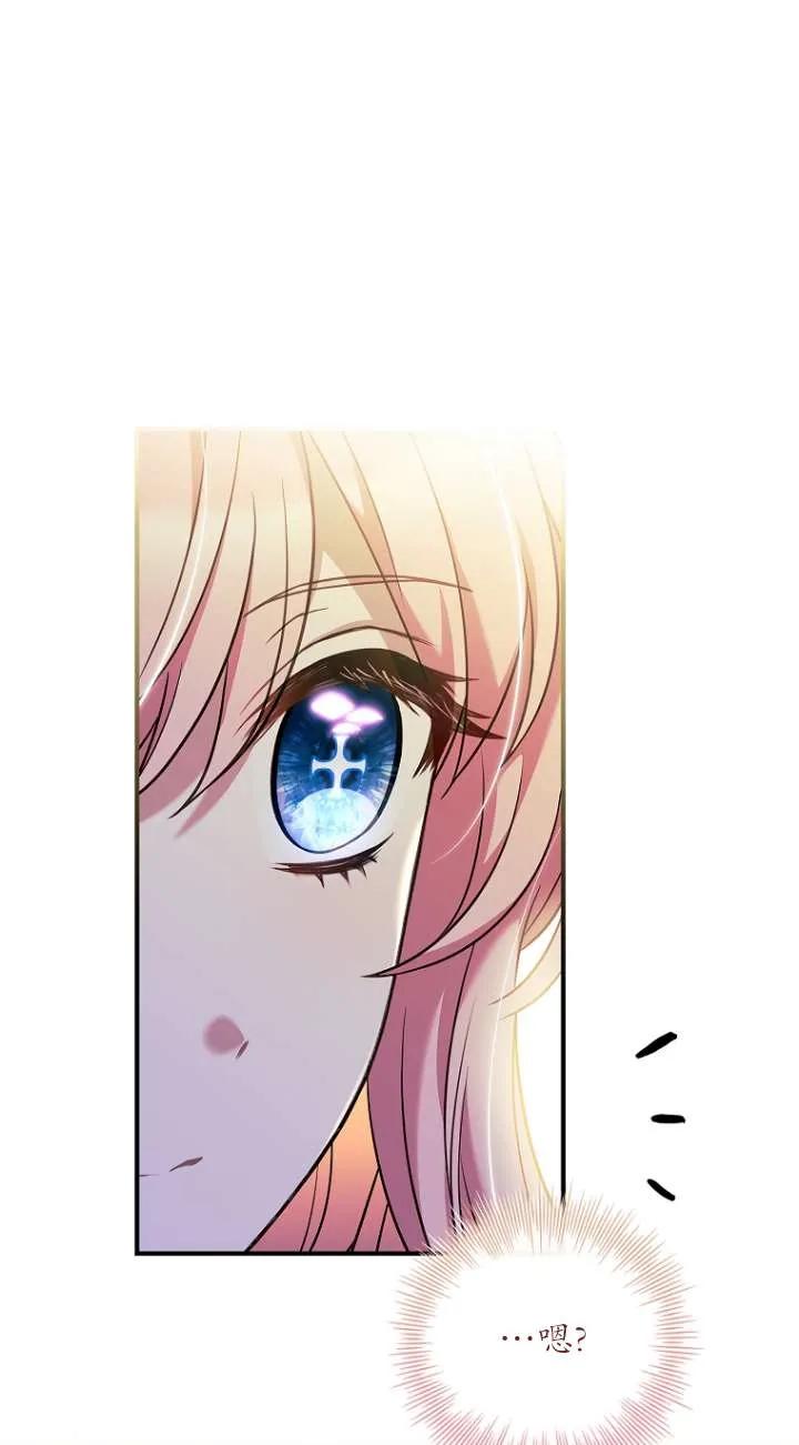 已关闭痛觉设置 - 第10话 - 第98张图