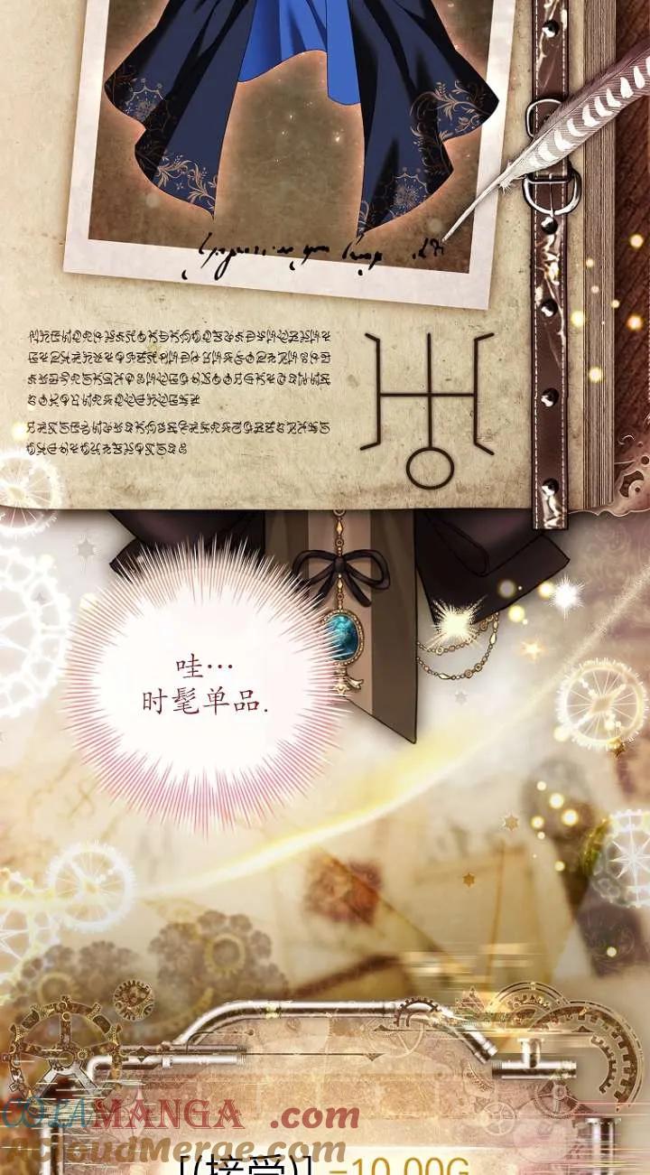 已关闭痛觉设置 - 第10话 - 第81张图