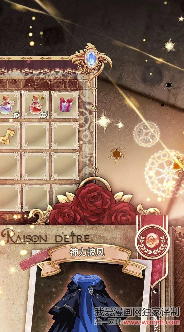 已关闭痛觉设置 - 第10话 - 第80张图