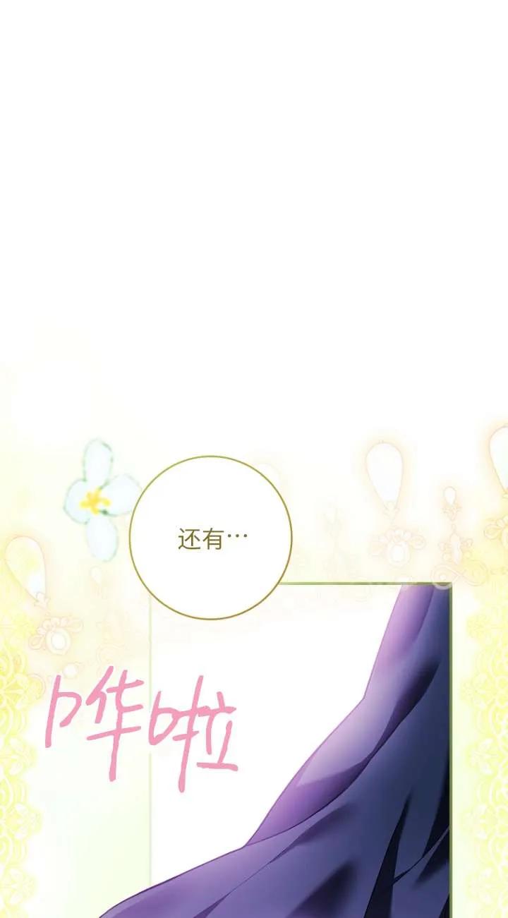 已关闭痛觉设置 - 第10话 - 第95张图