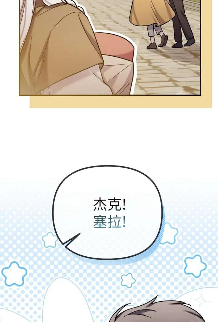 《短命恶女拒绝领养》第10话 第6页