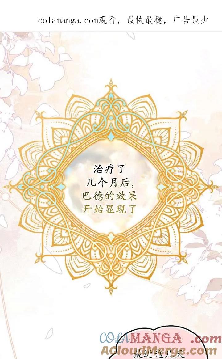 《短命恶女拒绝领养》第10话 第1页