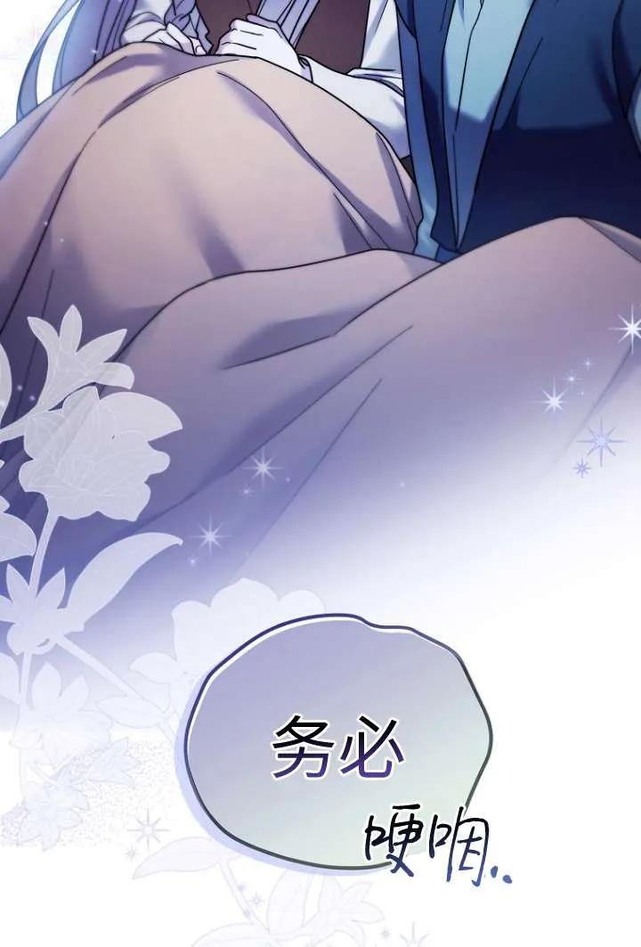 《短命恶女拒绝领养》第10话 第89页