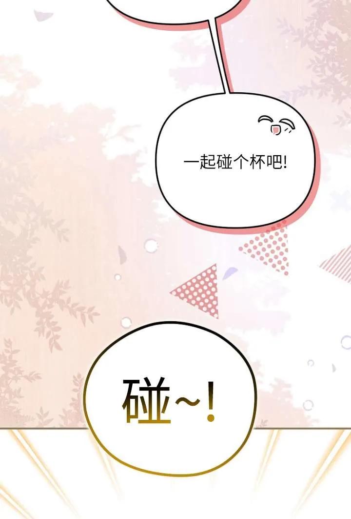 《短命恶女拒绝领养》第10话 第60页