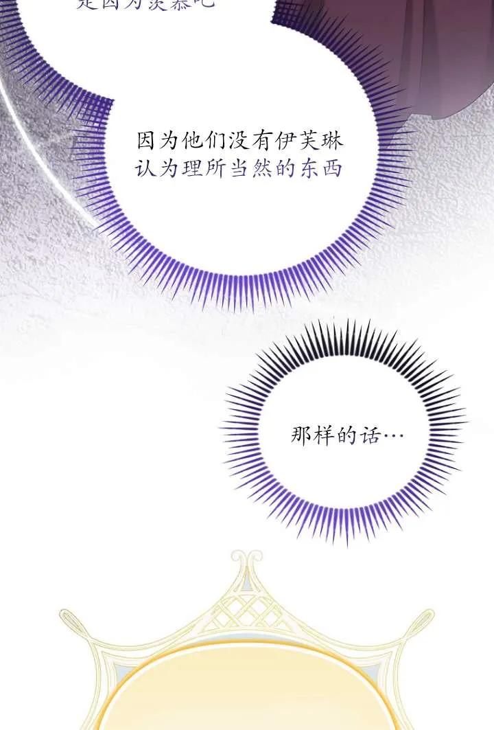 《短命恶女拒绝领养》第10话 第50页
