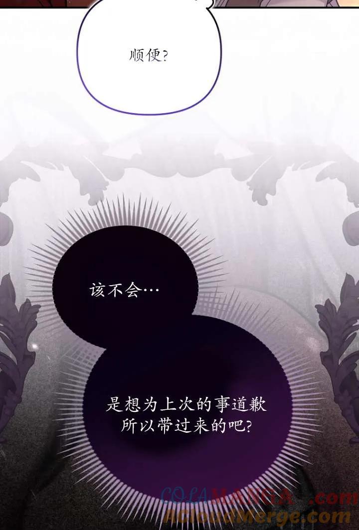 《短命恶女拒绝领养》第10话 第40页