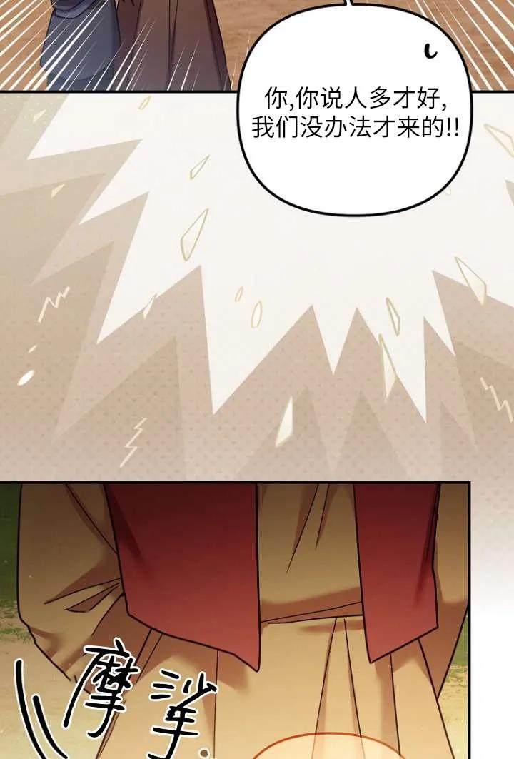 《短命恶女拒绝领养》第10话 第36页