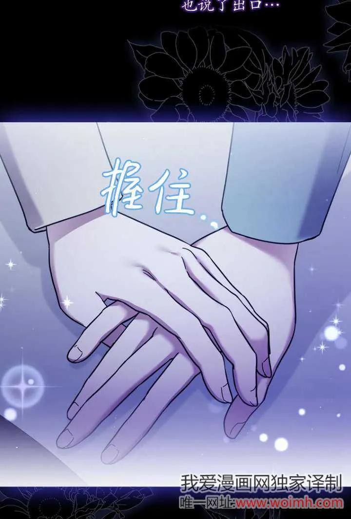 《短命恶女拒绝领养》第10话 第74页