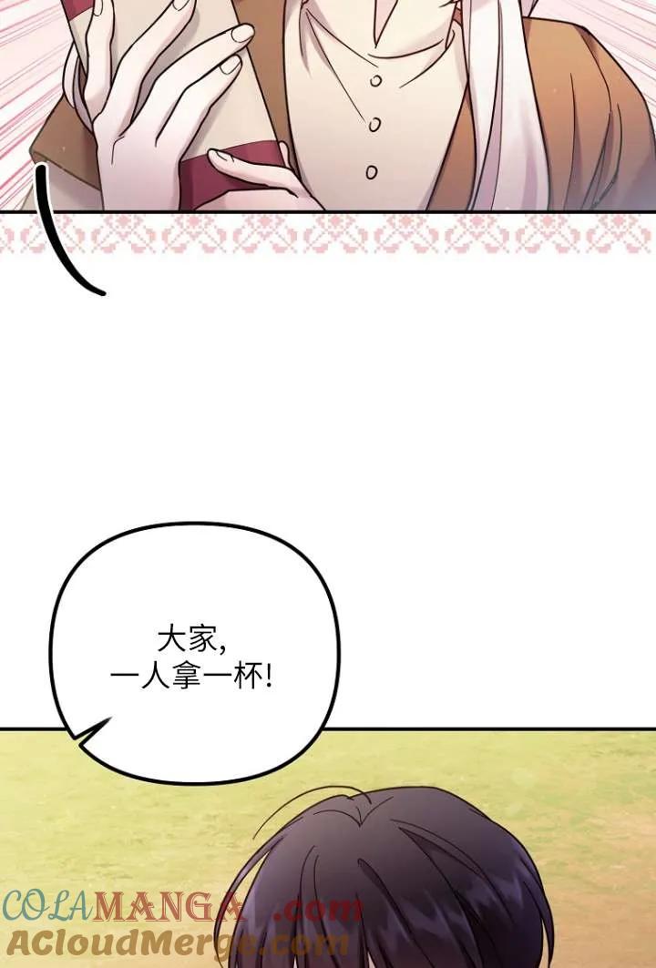 《短命恶女拒绝领养》第10话 第58页
