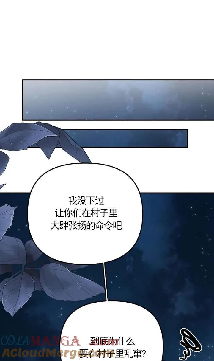 《短命恶女拒绝领养》第11话 第34页