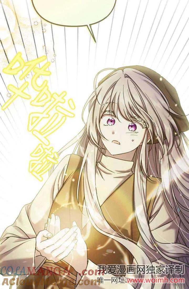 《短命恶女拒绝领养》第11话 第82页