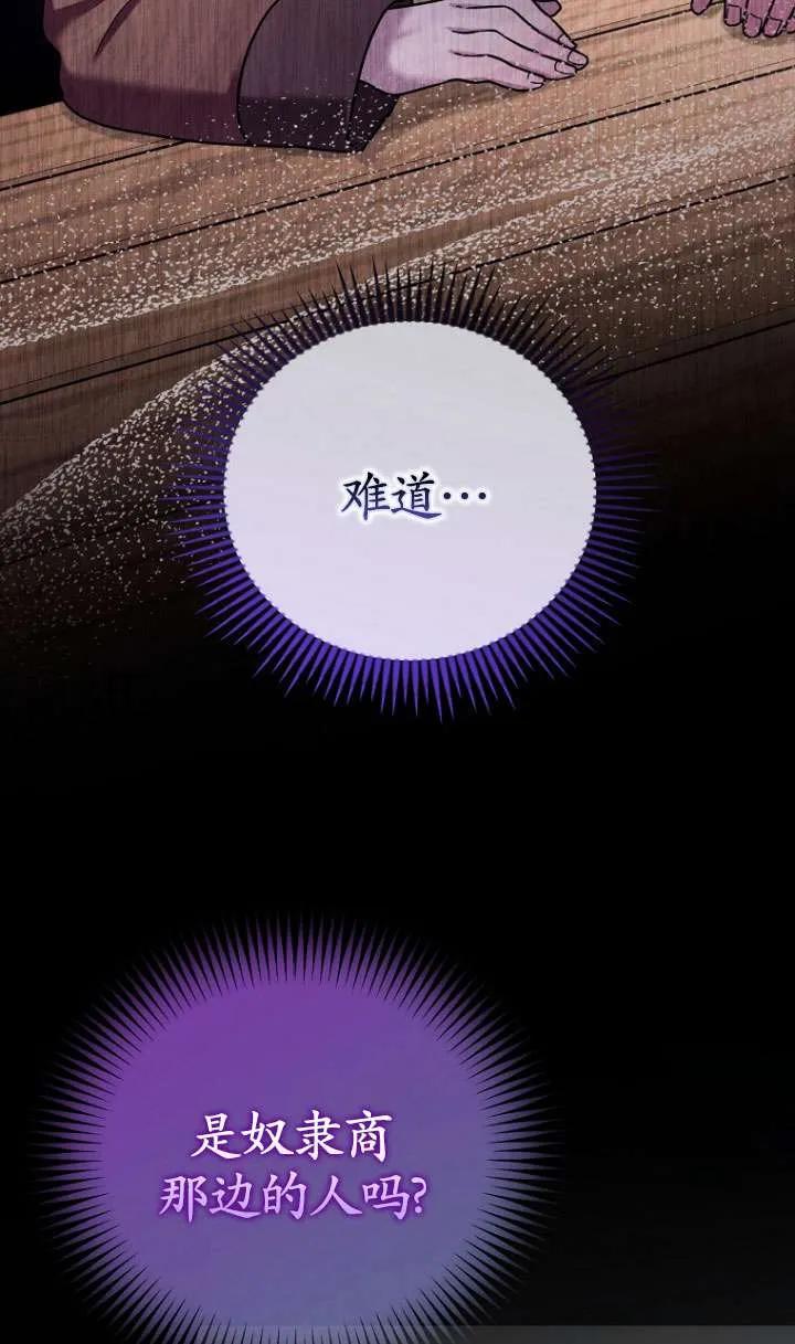 《短命恶女拒绝领养》第11话 第9页