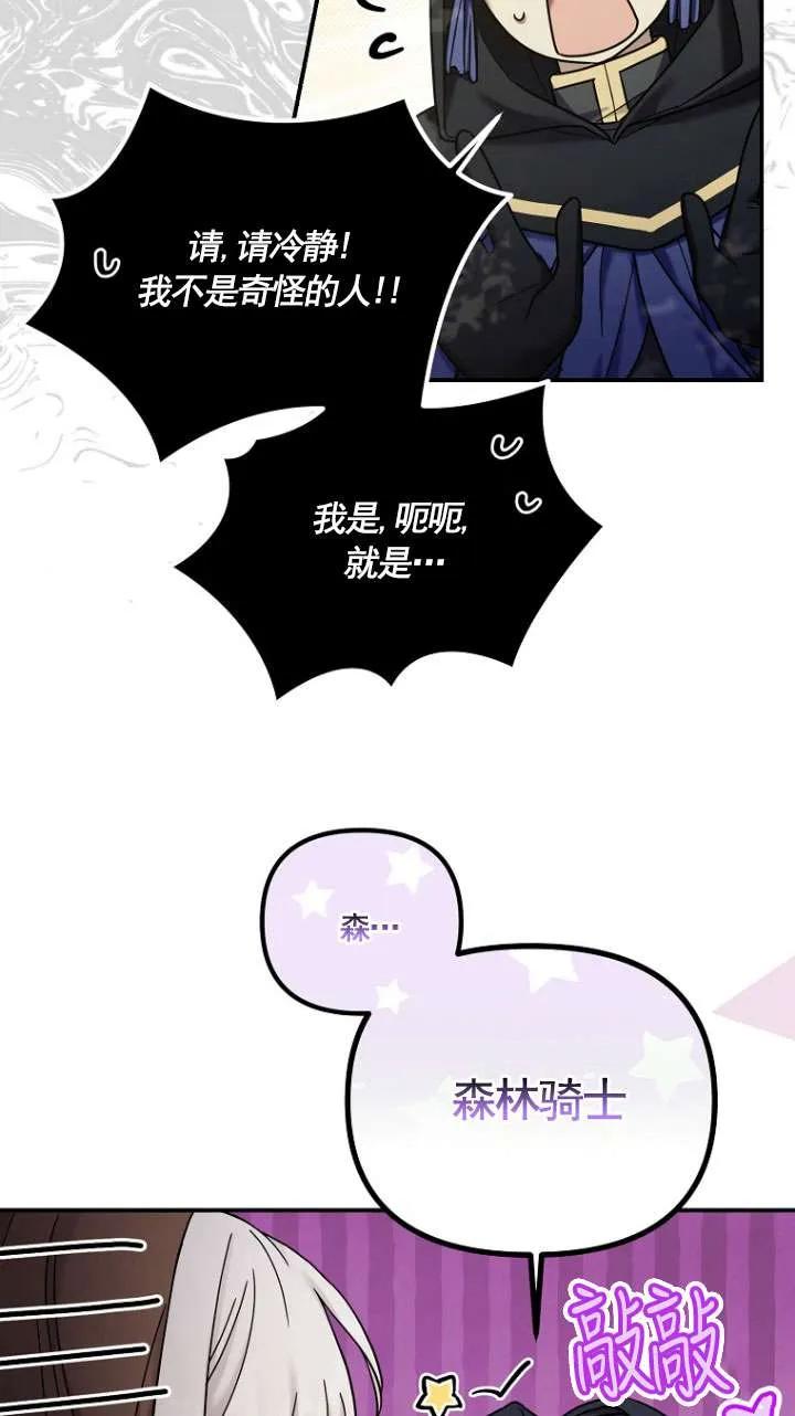 《短命恶女拒绝领养》第11话 第57页