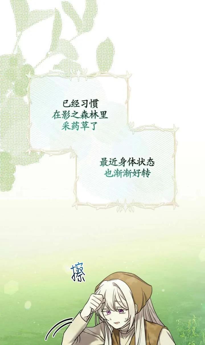 《短命恶女拒绝领养》第11话 第41页
