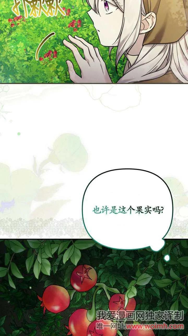 《短命恶女拒绝领养》第11话 第51页