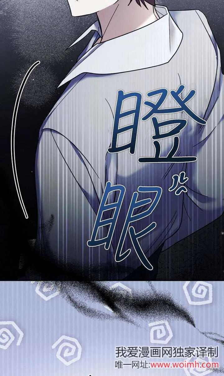 《短命恶女拒绝领养》第11话 第32页