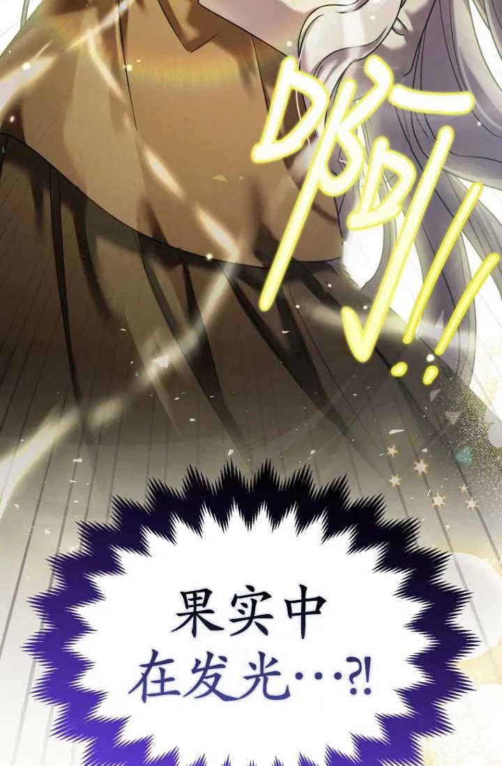 《短命恶女拒绝领养》第11话 第83页