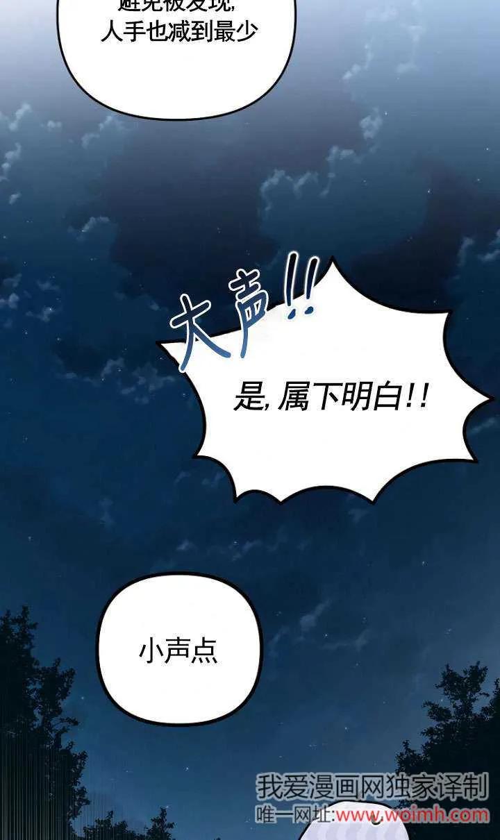 《短命恶女拒绝领养》第11话 第39页