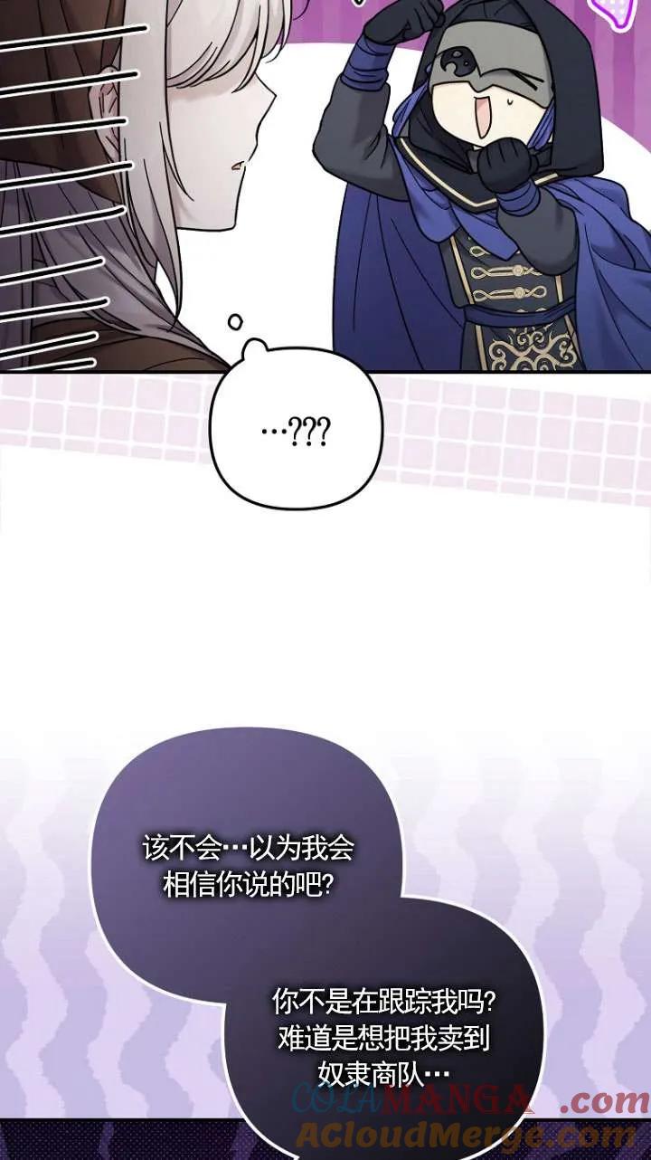 《短命恶女拒绝领养》第11话 第58页
