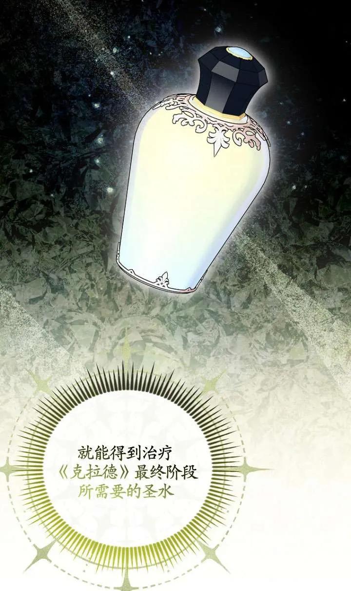 《短命恶女拒绝领养》第11话 第47页