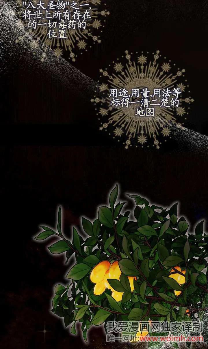 《短命恶女拒绝领养》第11话 第44页